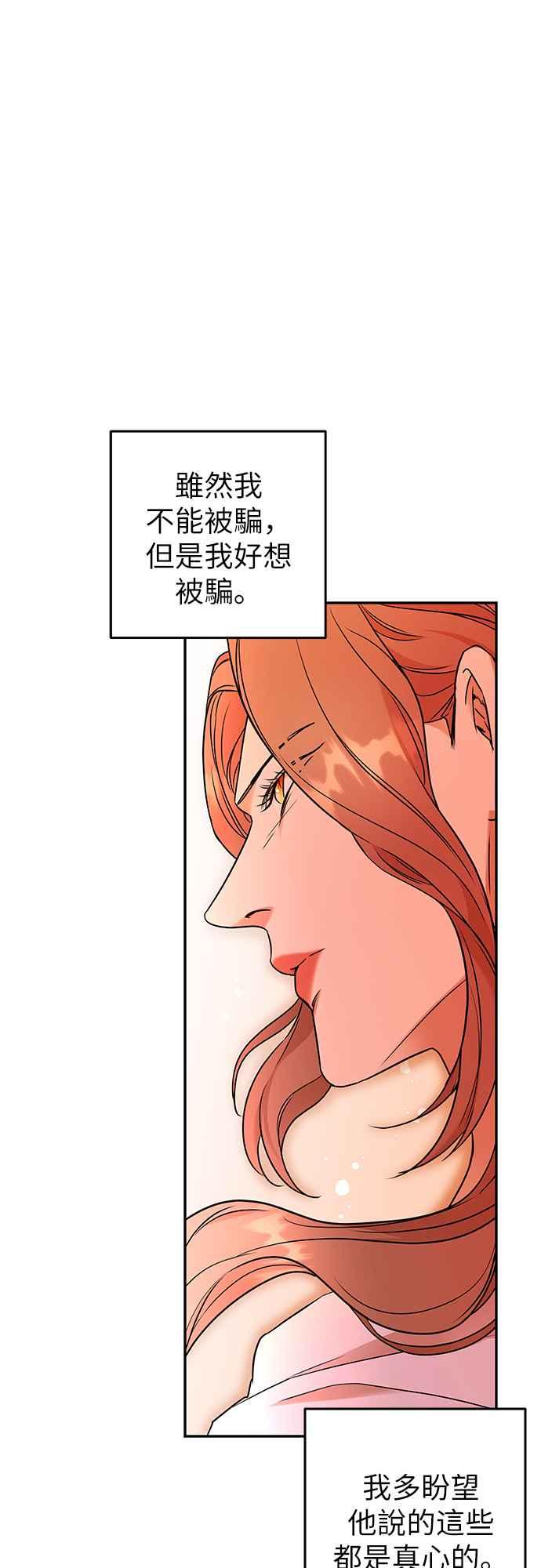《阿加莎》[第65话] 野狗的哭声(5) 第51页