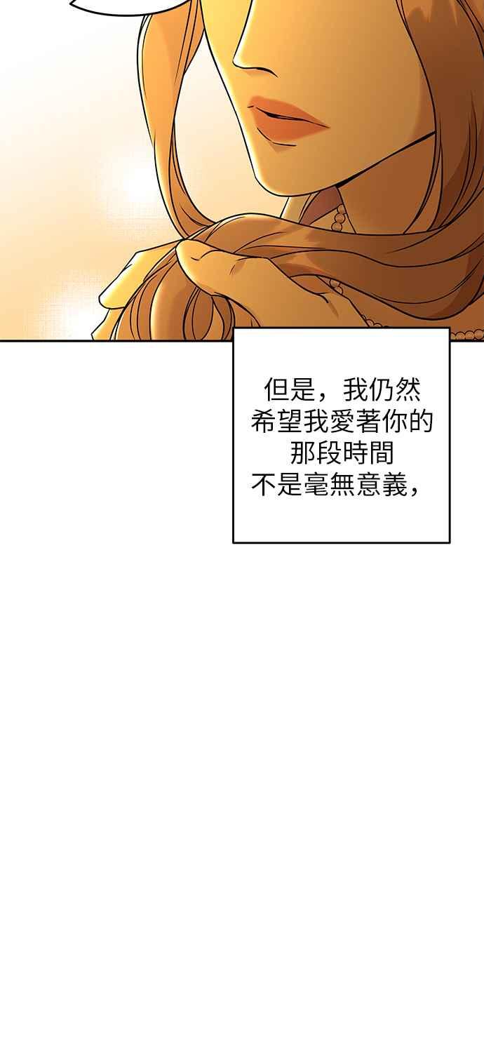 《阿加莎》[第65话] 野狗的哭声(5) 第48页