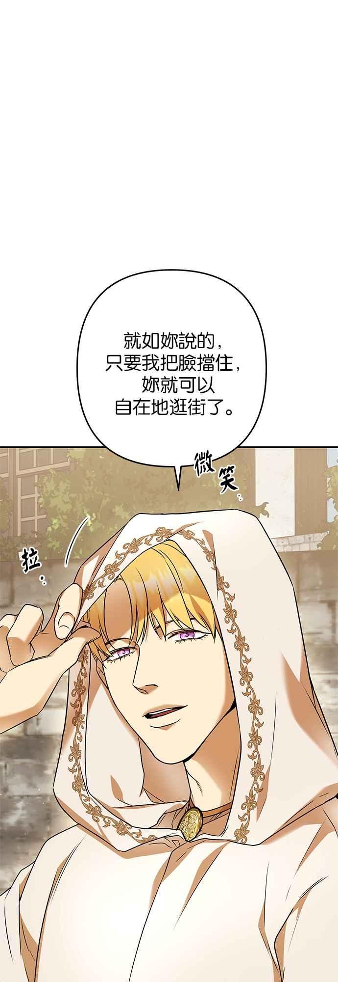 《阿加莎》[第65话] 野狗的哭声(5) 第20页