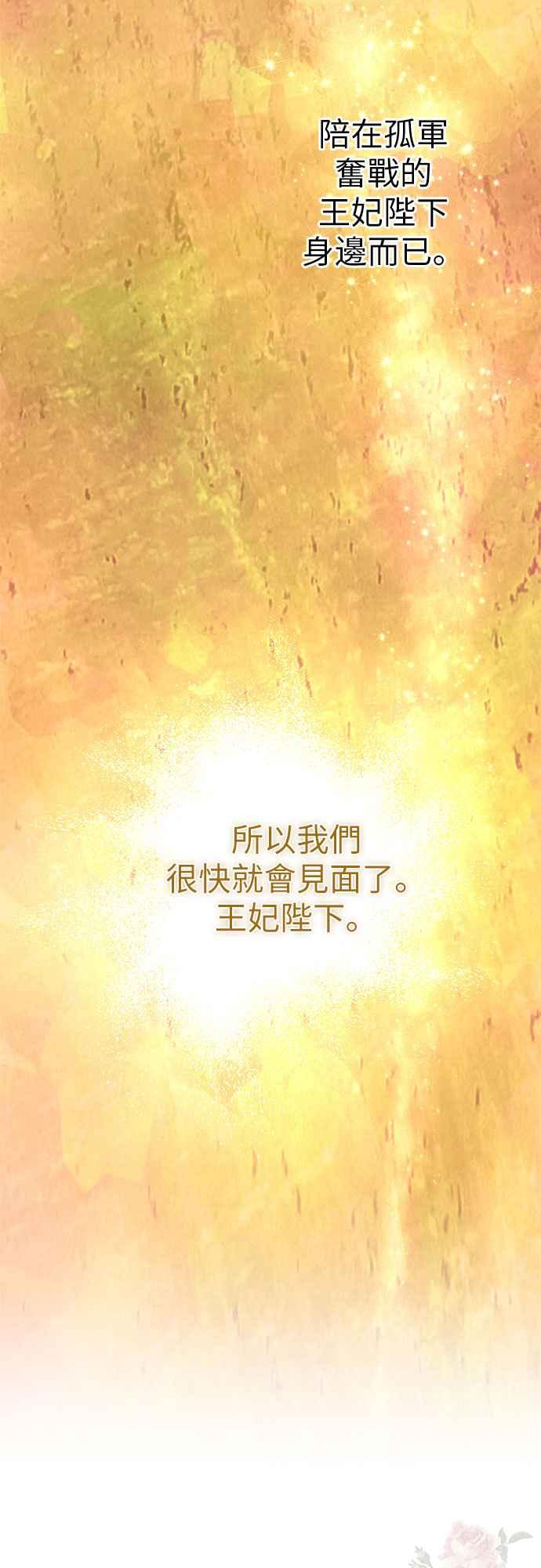 《阿加莎》[第66话] 野狗的哭声(6) 第69页