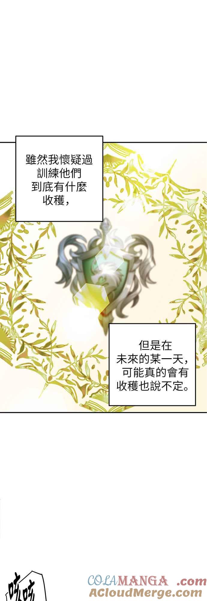 《阿加莎》[第66话] 野狗的哭声(6) 第58页