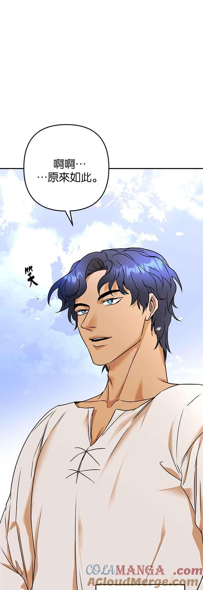 《阿加莎》[第66话] 野狗的哭声(6) 第67页