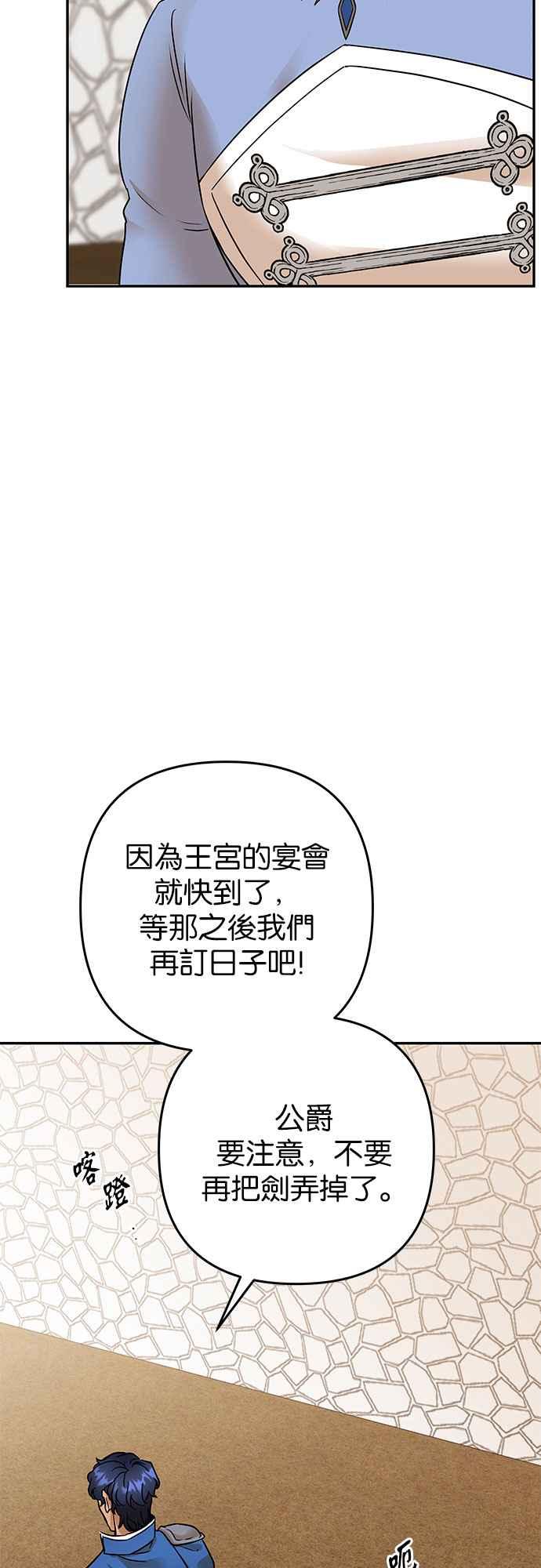《阿加莎》[第66话] 野狗的哭声(6) 第39页