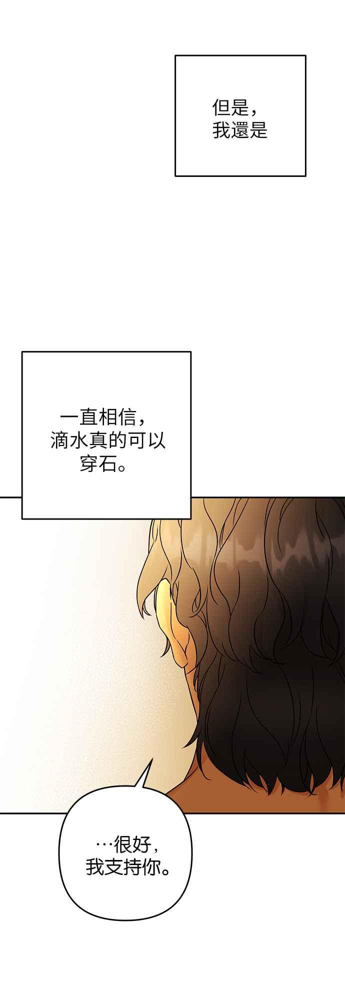 《阿加莎》[第66话] 野狗的哭声(6) 第57页