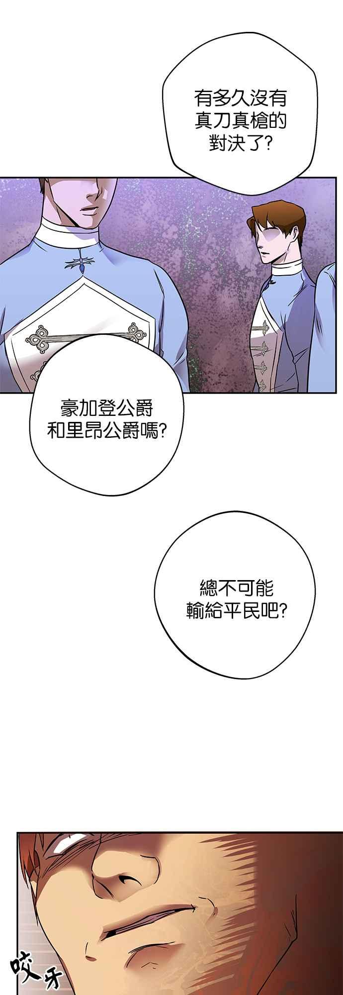 《阿加莎》[第66话] 野狗的哭声(6) 第41页