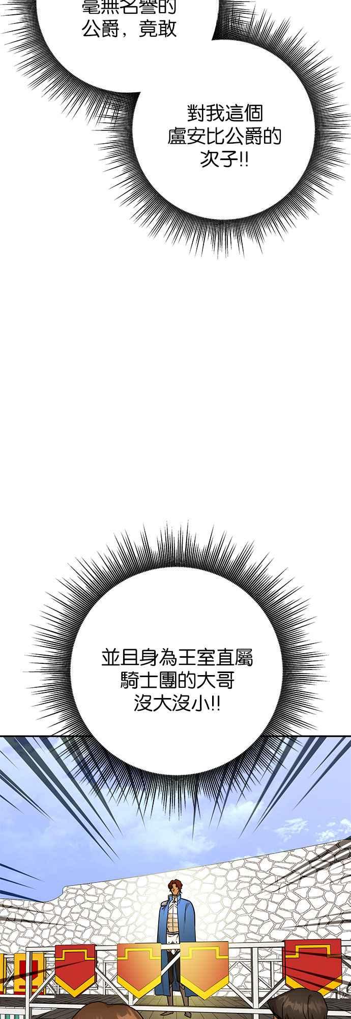 《阿加莎》[第66话] 野狗的哭声(6) 第27页