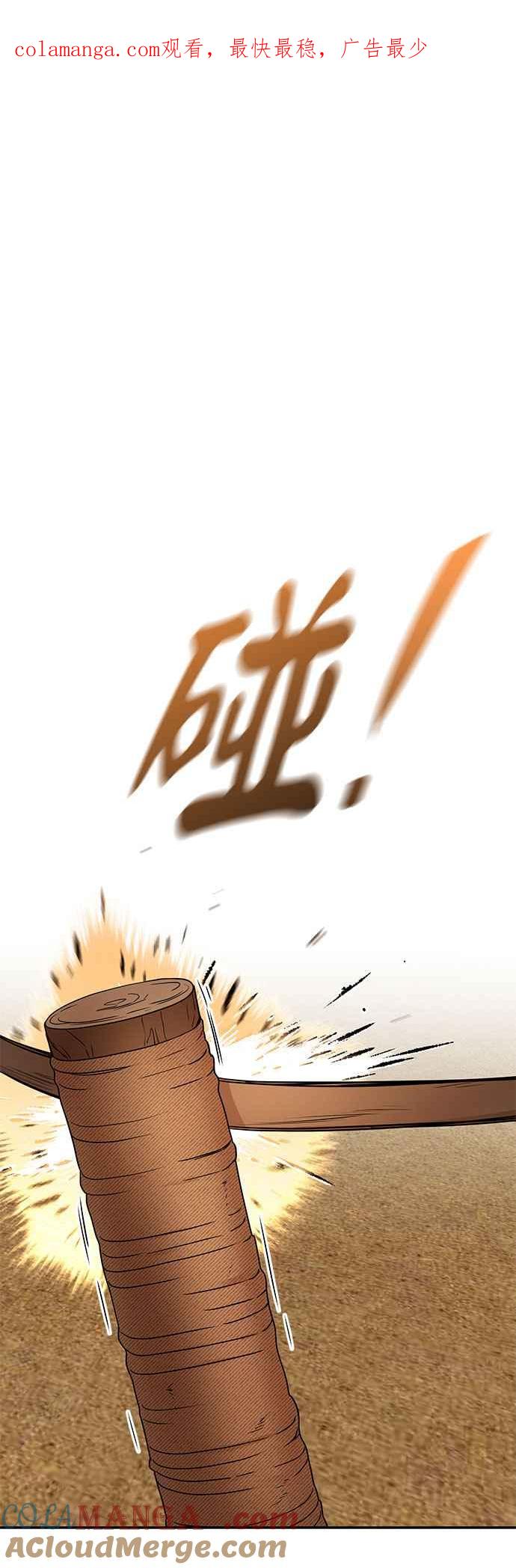 《阿加莎》[第66话] 野狗的哭声(6) 第1页