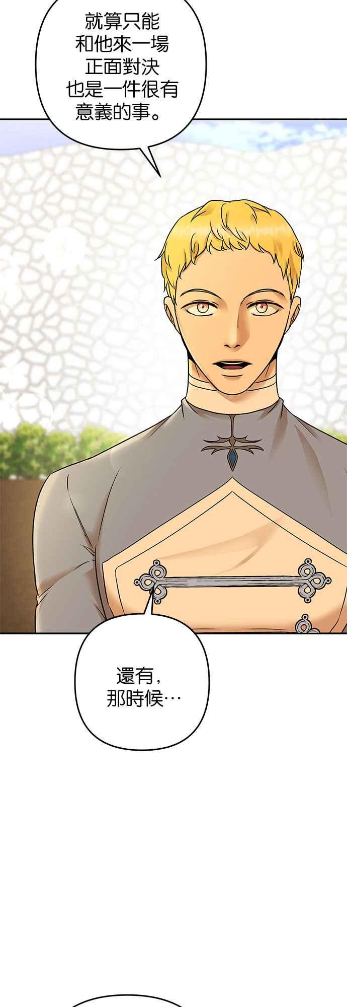 《阿加莎》[第66话] 野狗的哭声(6) 第48页