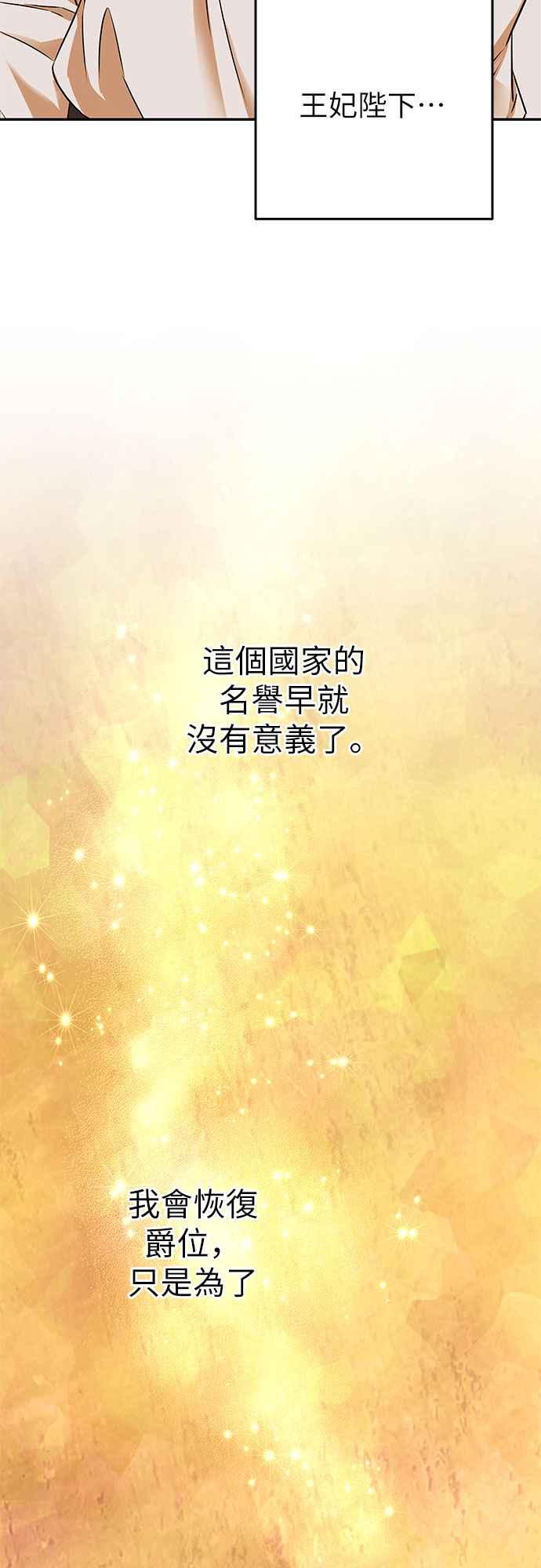 《阿加莎》[第66话] 野狗的哭声(6) 第68页