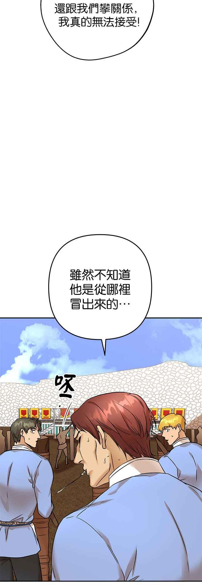 《阿加莎》[第66话] 野狗的哭声(6) 第5页