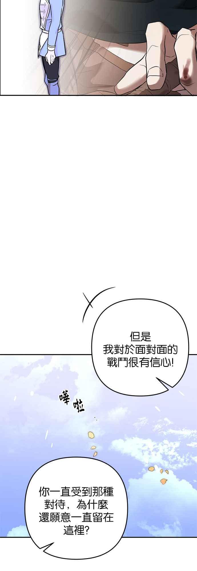 《阿加莎》[第66话] 野狗的哭声(6) 第50页
