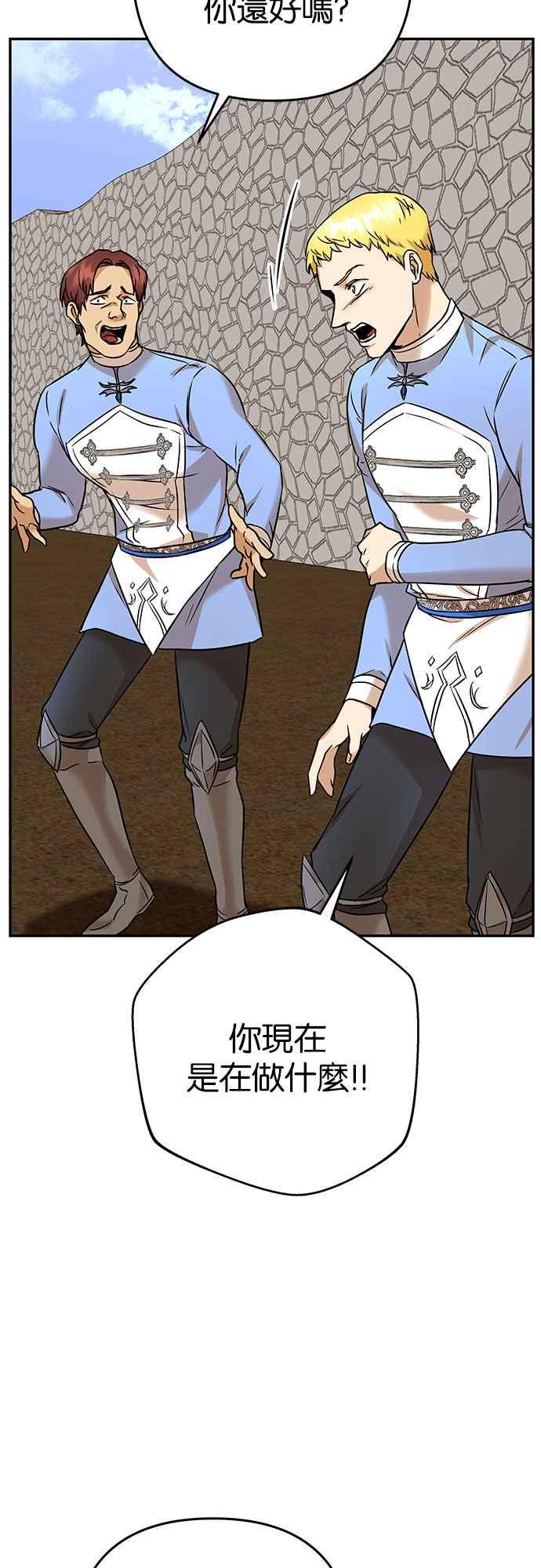 《阿加莎》[第66话] 野狗的哭声(6) 第17页