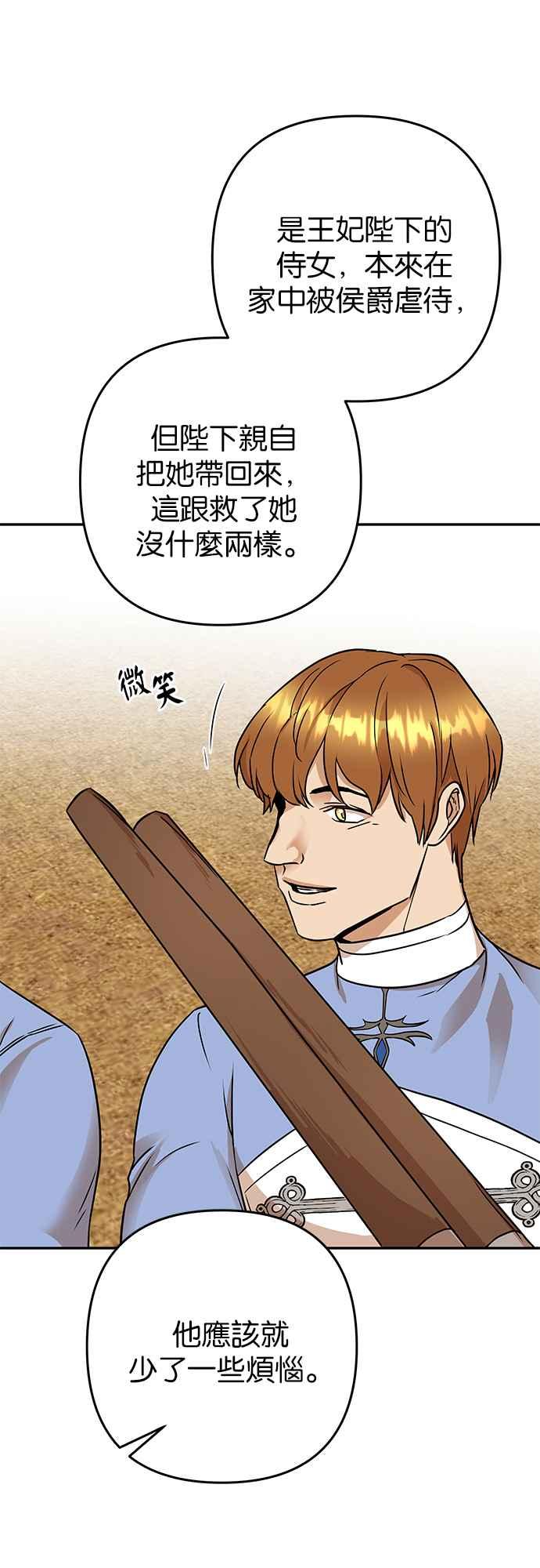 《阿加莎》[第66话] 野狗的哭声(6) 第66页