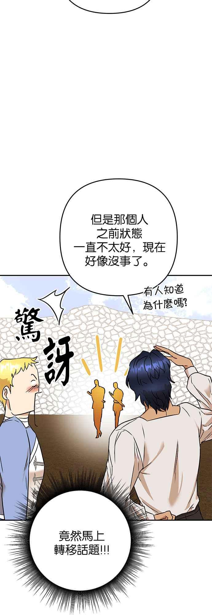 《阿加莎》[第66话] 野狗的哭声(6) 第63页