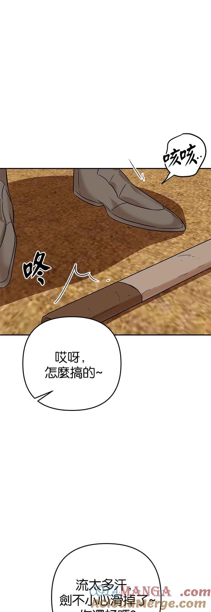 《阿加莎》[第66话] 野狗的哭声(6) 第16页
