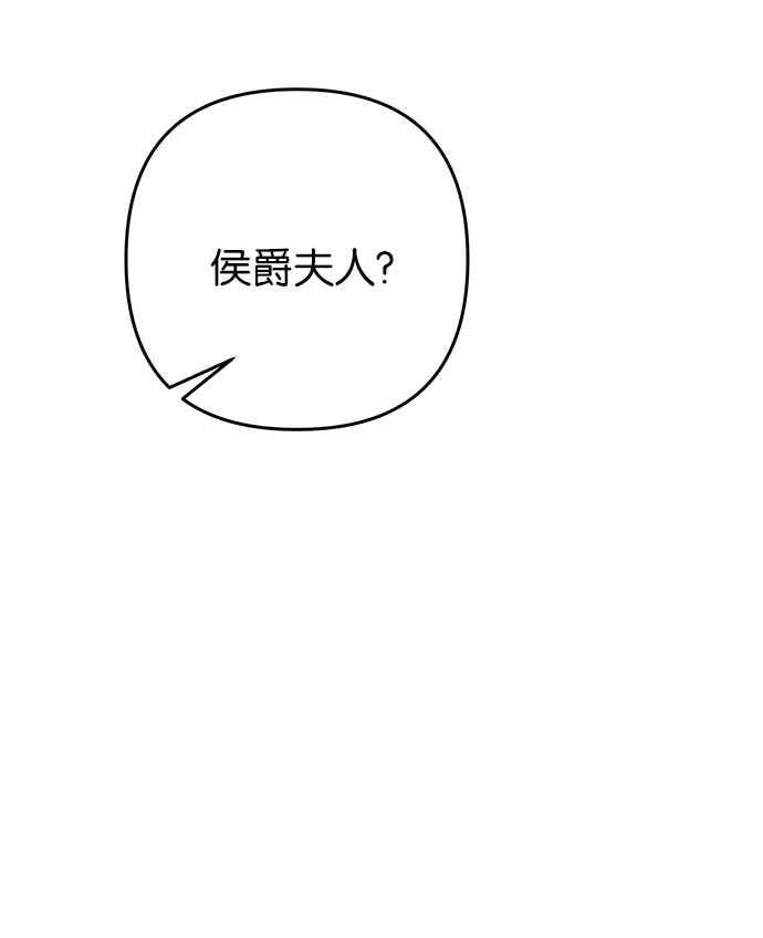 《阿加莎》[第66话] 野狗的哭声(6) 第65页