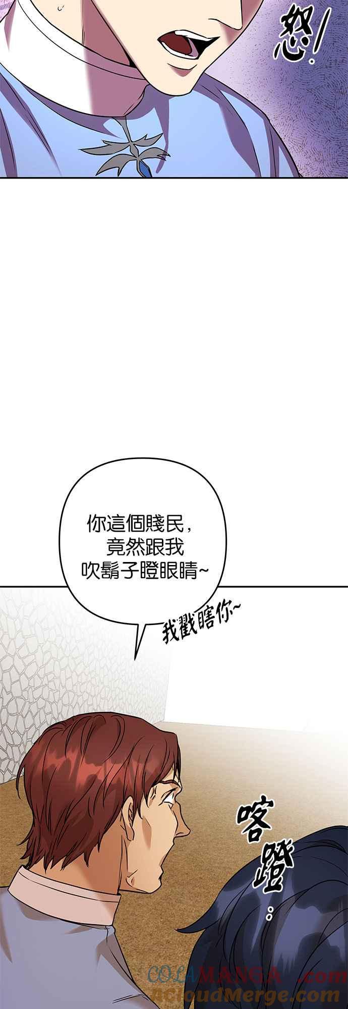 《阿加莎》[第66话] 野狗的哭声(6) 第19页