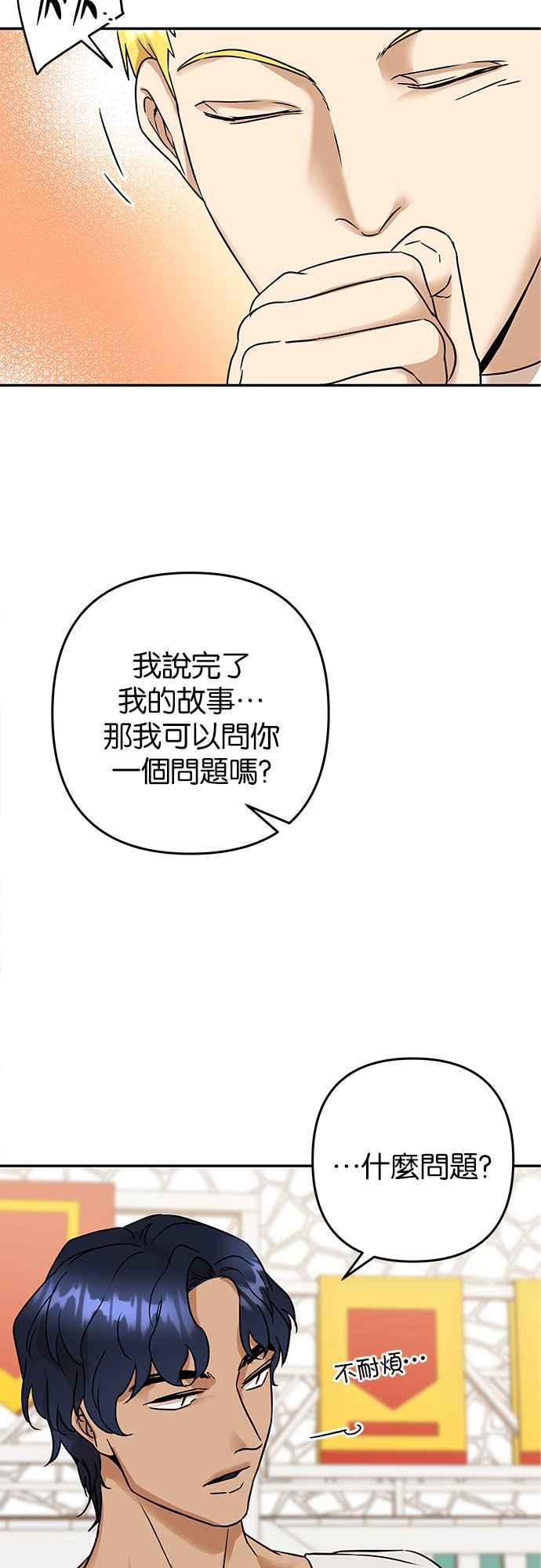 《阿加莎》[第66话] 野狗的哭声(6) 第59页