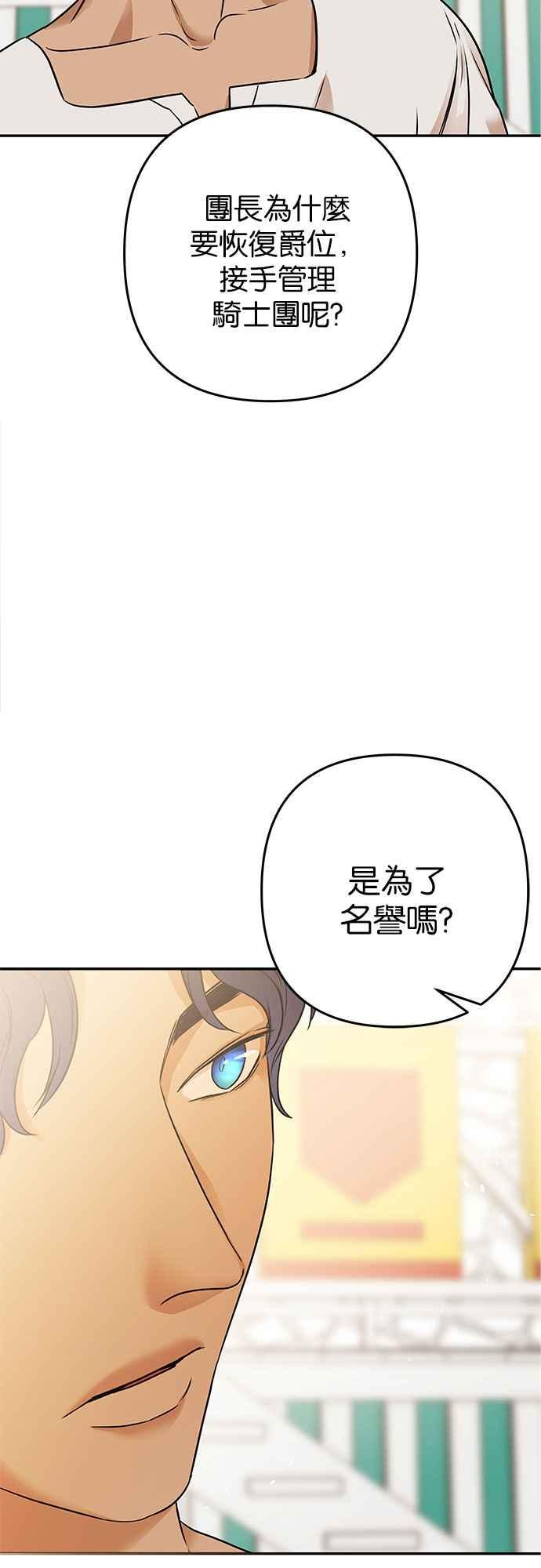 《阿加莎》[第66话] 野狗的哭声(6) 第60页