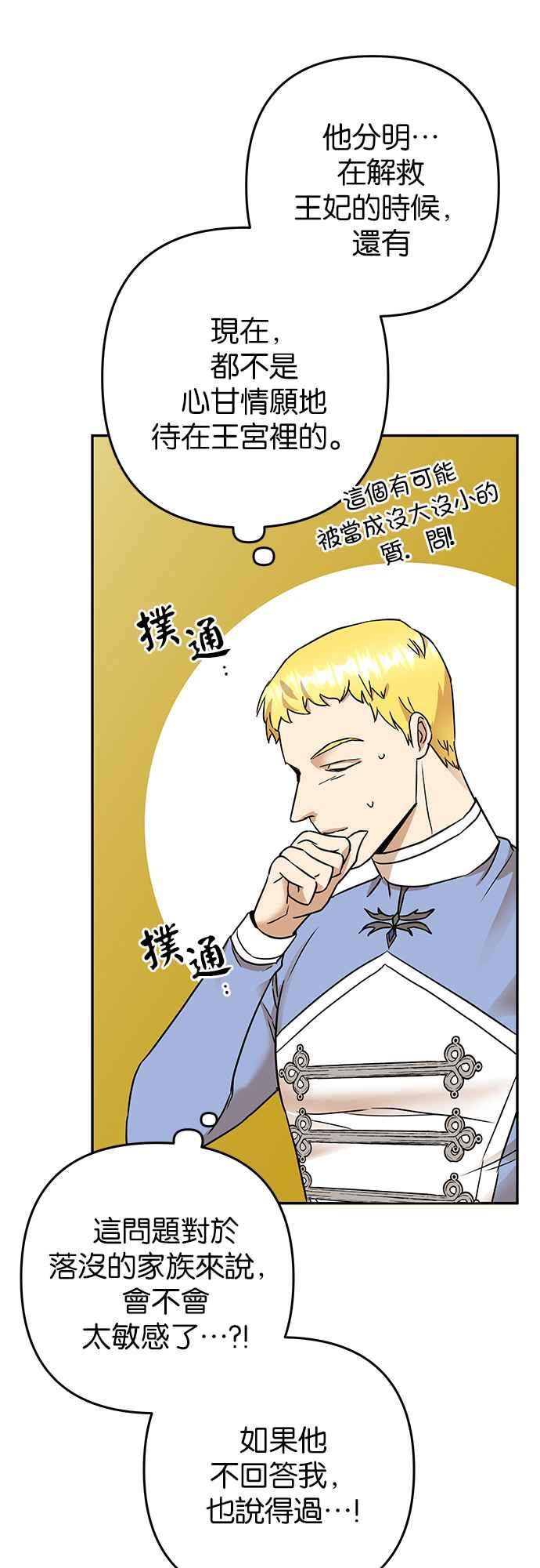 《阿加莎》[第66话] 野狗的哭声(6) 第62页