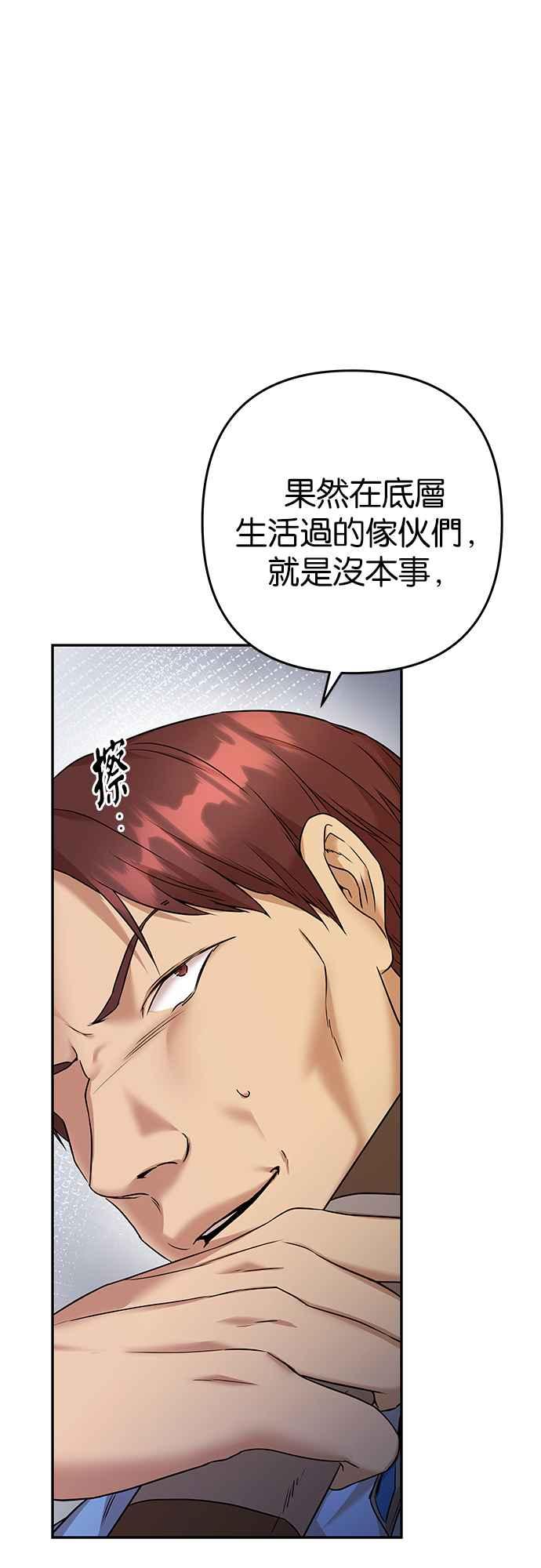 《阿加莎》[第66话] 野狗的哭声(6) 第6页