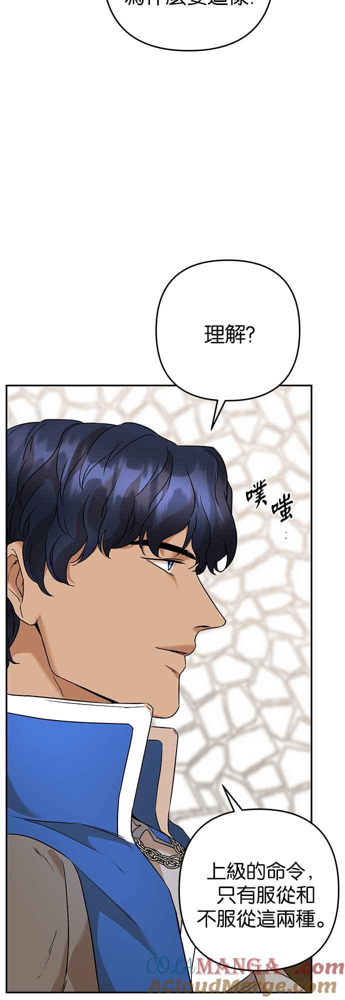 《阿加莎》[第66话] 野狗的哭声(6) 第25页
