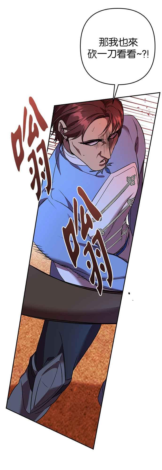 《阿加莎》[第66话] 野狗的哭声(6) 第14页