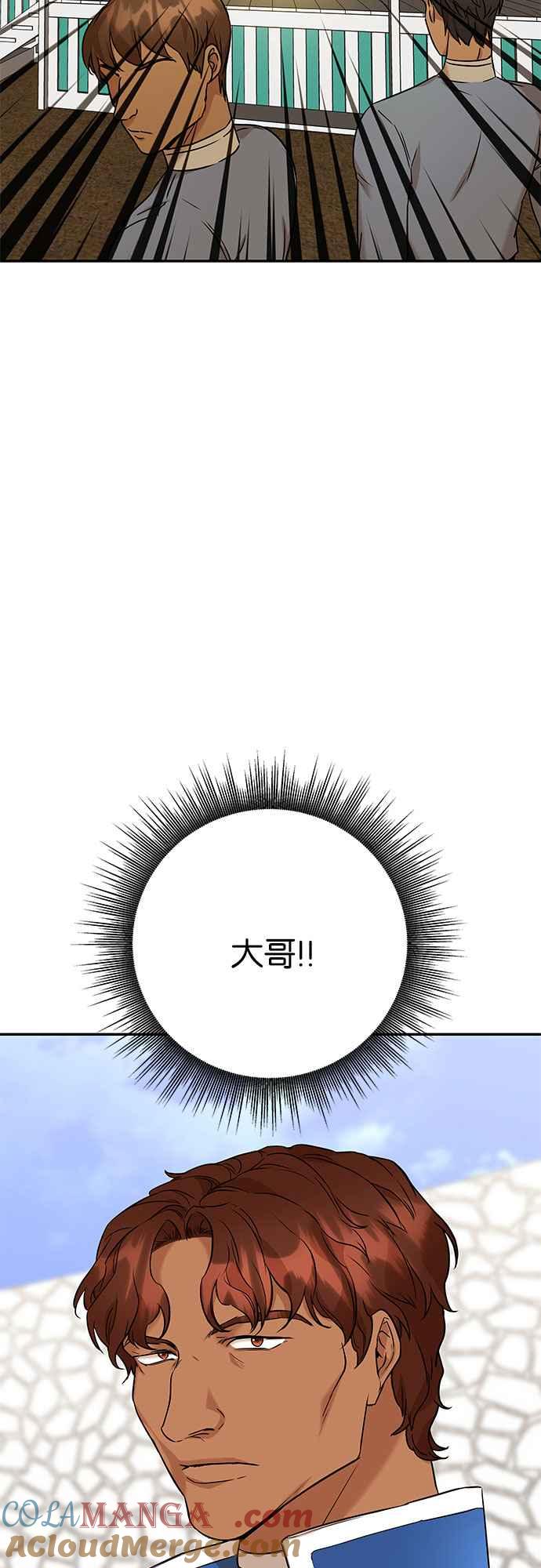 《阿加莎》[第66话] 野狗的哭声(6) 第28页