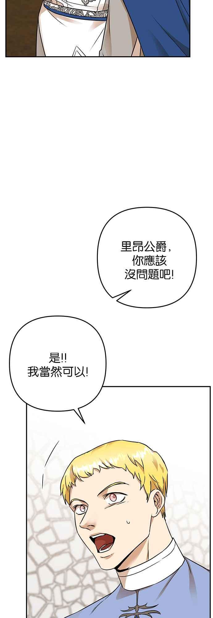 《阿加莎》[第66话] 野狗的哭声(6) 第38页