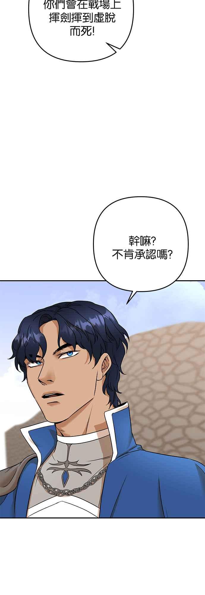 《阿加莎》[第66话] 野狗的哭声(6) 第33页