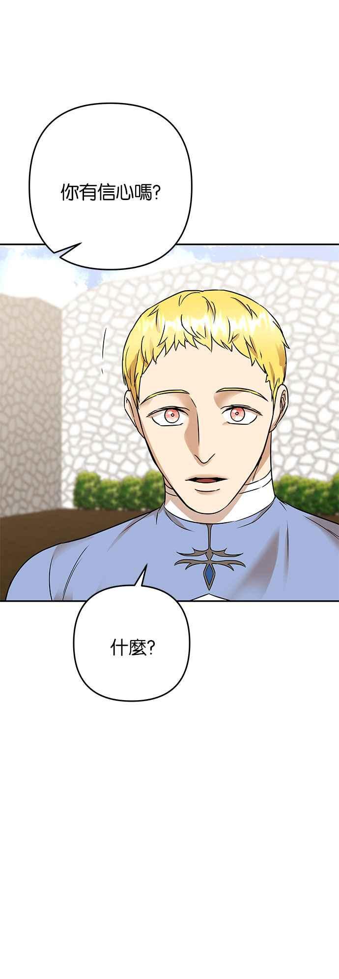 《阿加莎》[第66话] 野狗的哭声(6) 第44页