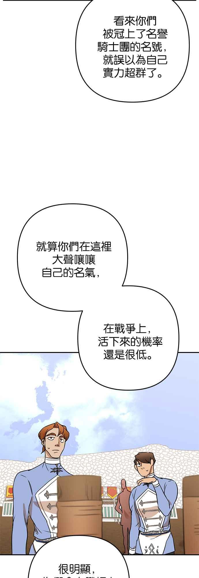 《阿加莎》[第66话] 野狗的哭声(6) 第32页
