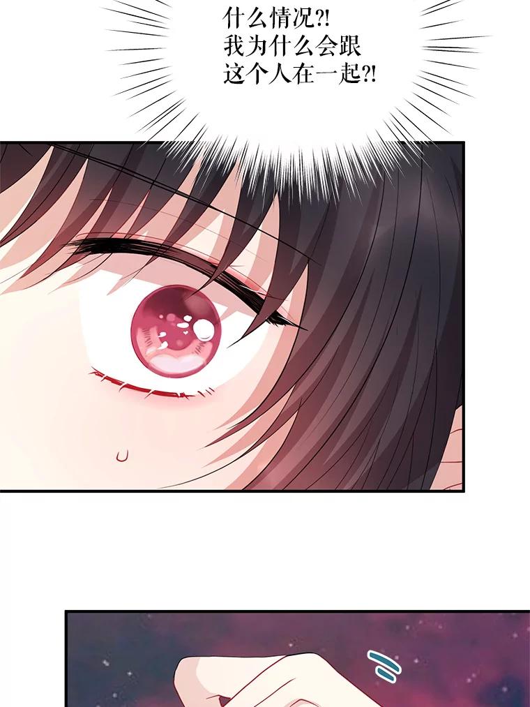 《预知未来的洛琳》68.被皇子带走 第24页
