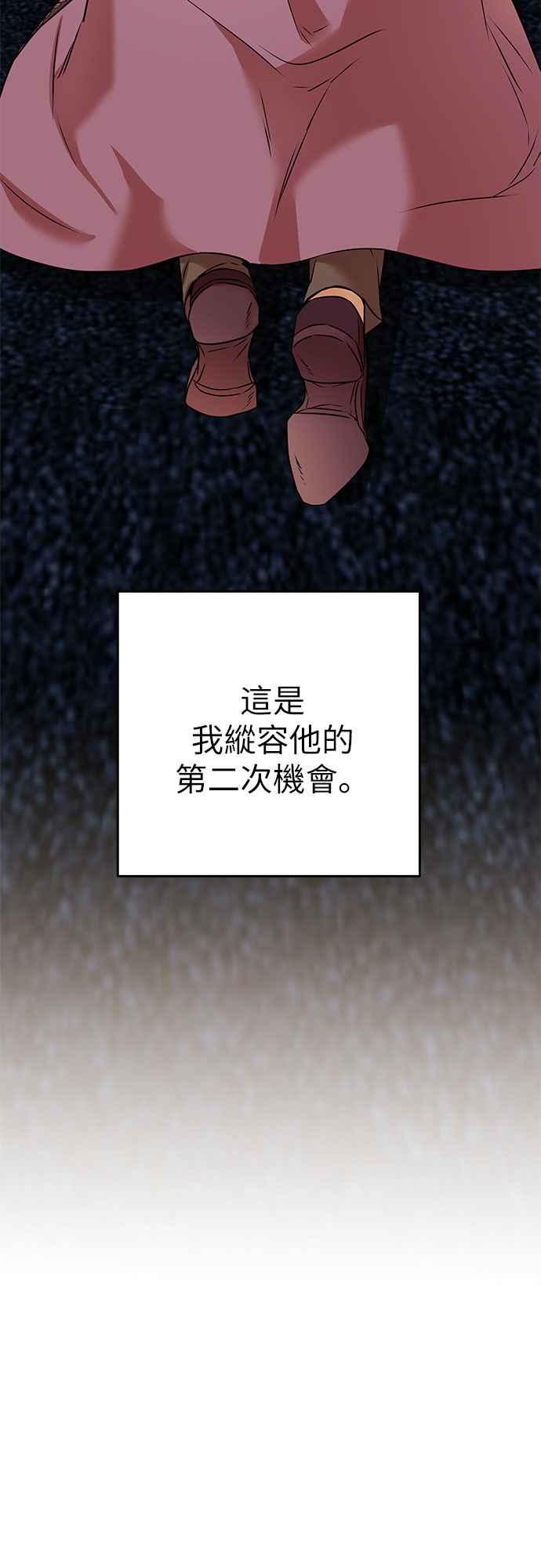 《阿加莎》[第67话] 野狗的哭声(7) 第23页