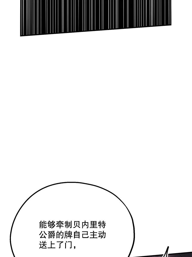 《预知未来的洛琳》68.被皇子带走 第32页