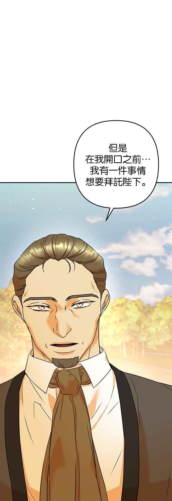 《阿加莎》[第67话] 野狗的哭声(7) 第68页