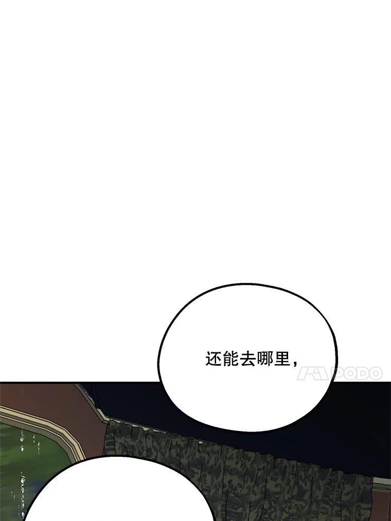 《预知未来的洛琳》68.被皇子带走 第28页