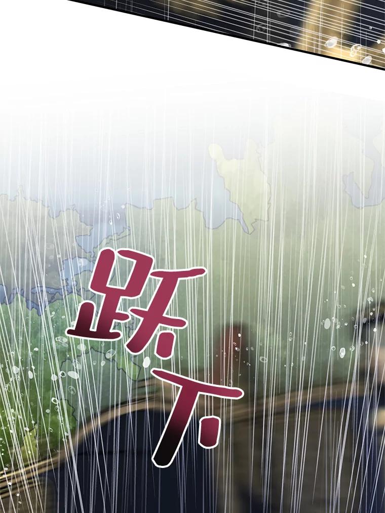《预知未来的洛琳》68.被皇子带走 第76页