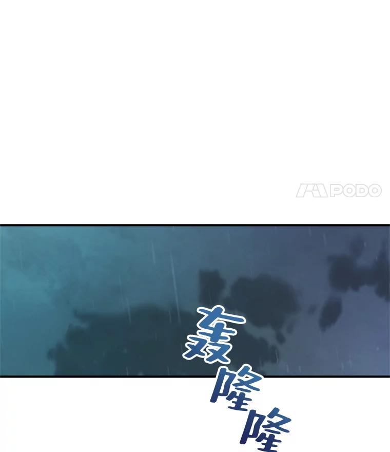 《预知未来的洛琳》68.被皇子带走 第15页