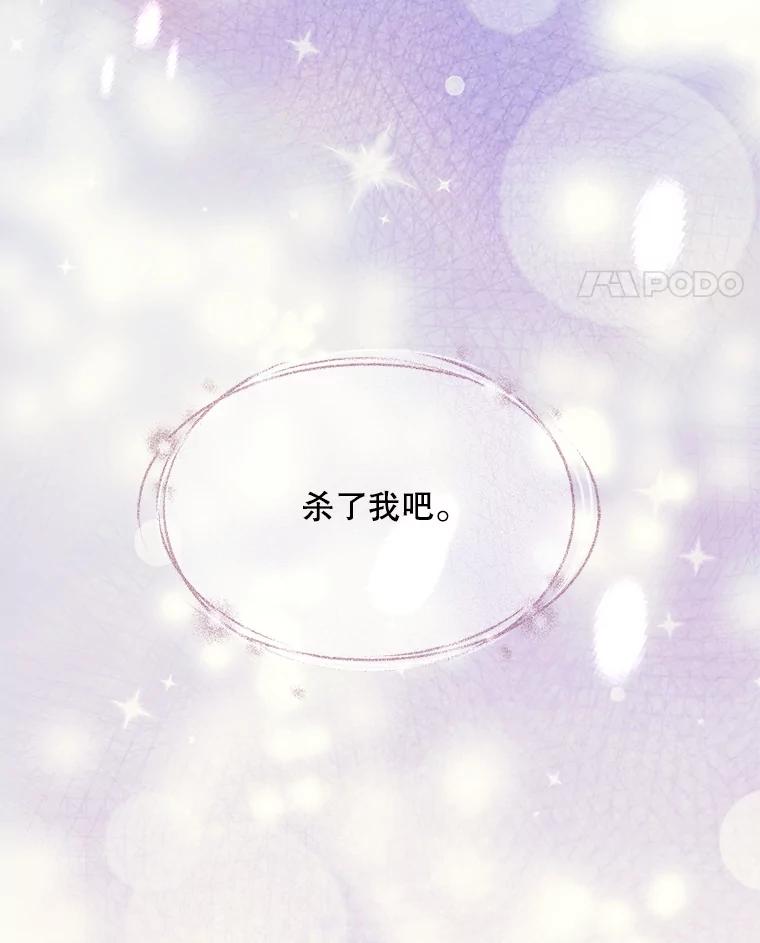 《预知未来的洛琳》68.被皇子带走 第11页