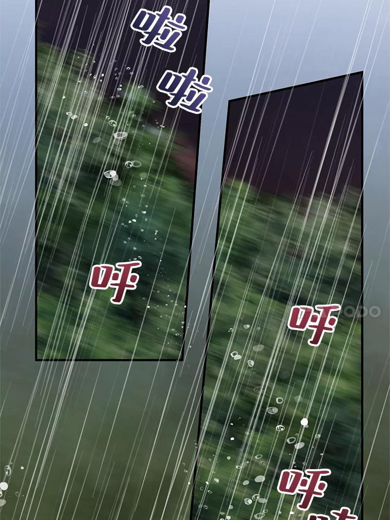 《预知未来的洛琳》68.被皇子带走 第83页