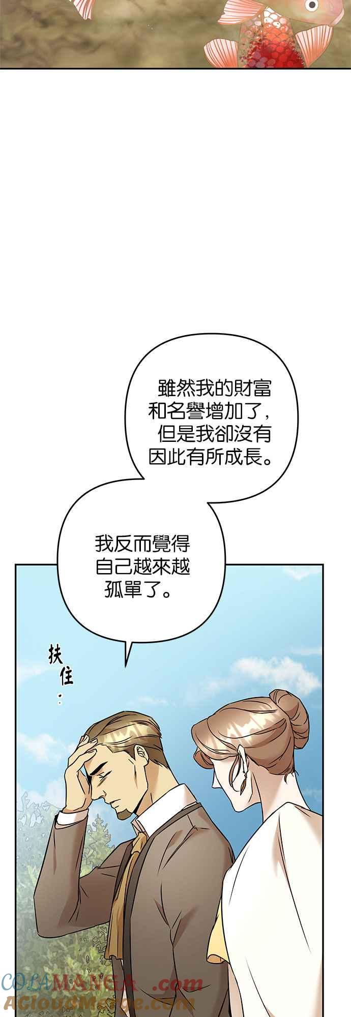 《阿加莎》[第67话] 野狗的哭声(7) 第43页