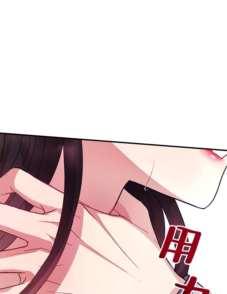 《预知未来的洛琳》68.被皇子带走 第58页