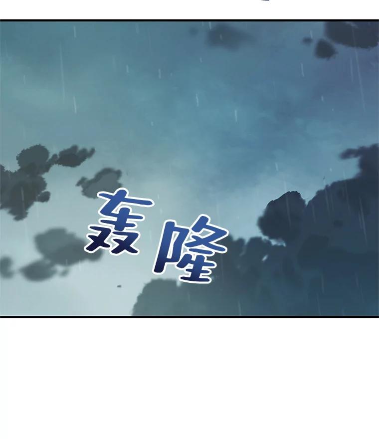 《预知未来的洛琳》68.被皇子带走 第16页