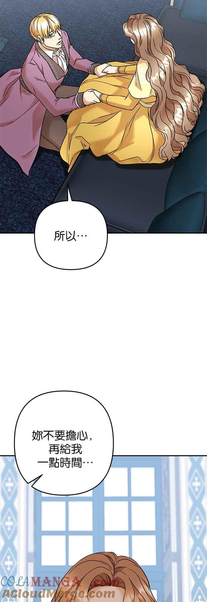 《阿加莎》[第67话] 野狗的哭声(7) 第19页