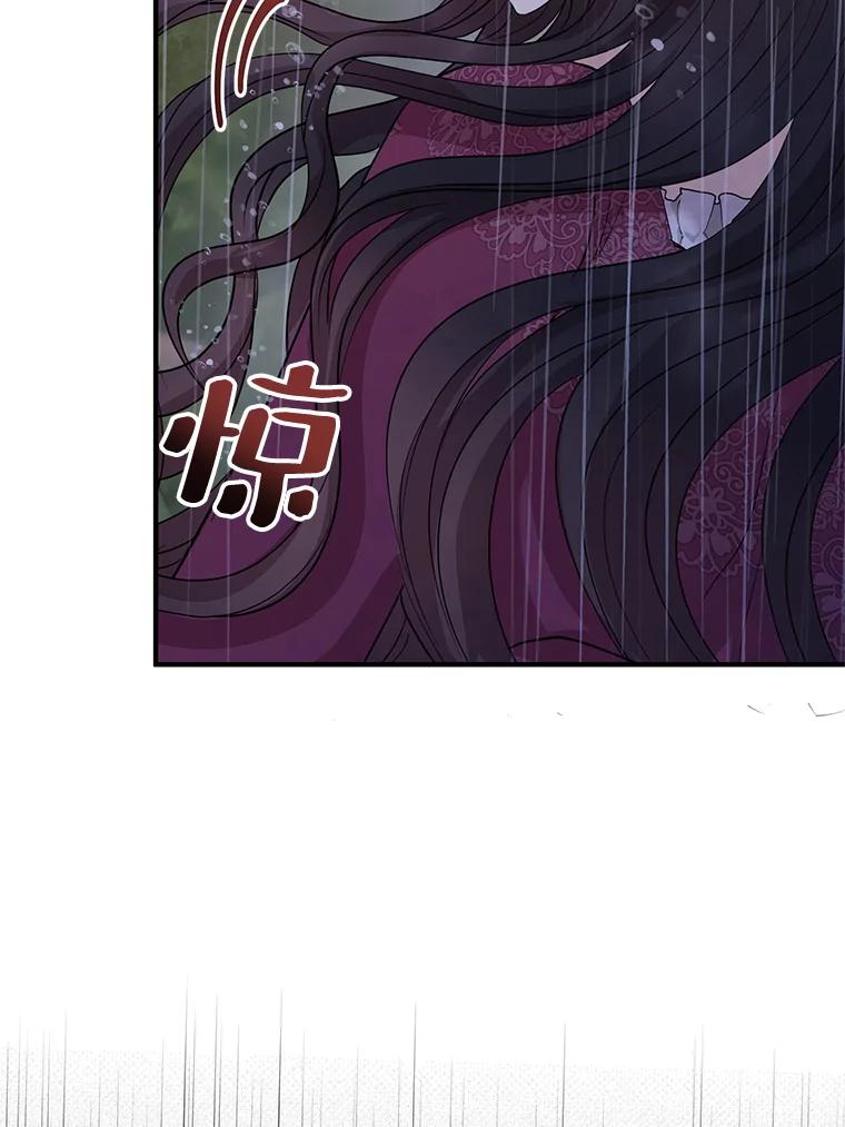《预知未来的洛琳》68.被皇子带走 第92页