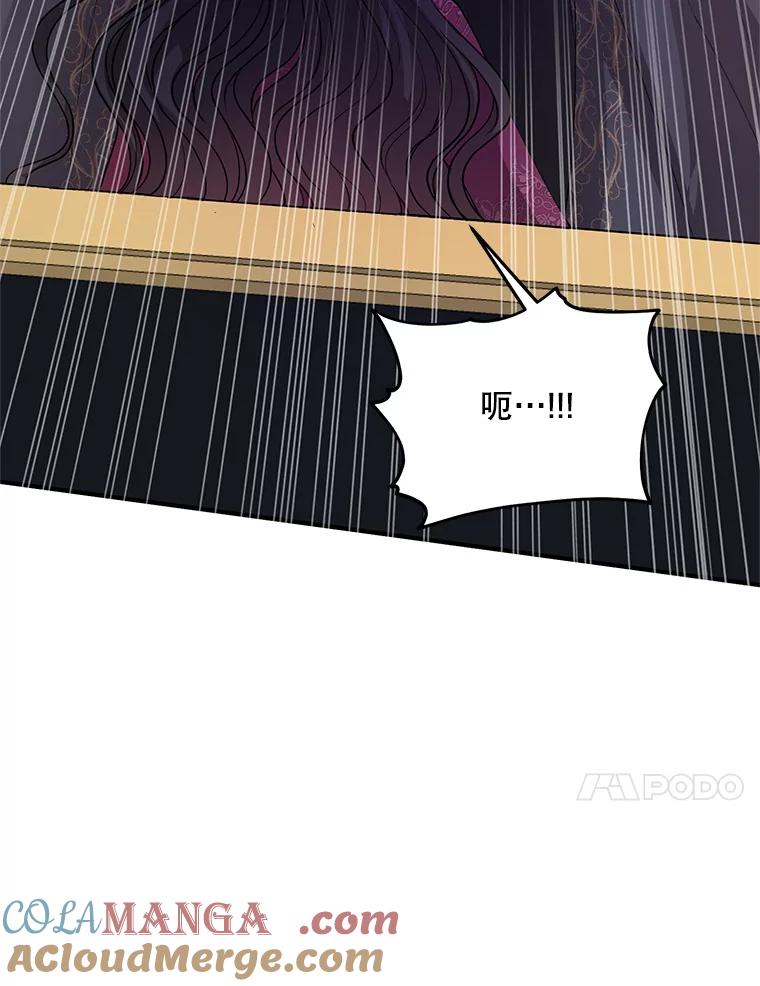 《预知未来的洛琳》68.被皇子带走 第57页