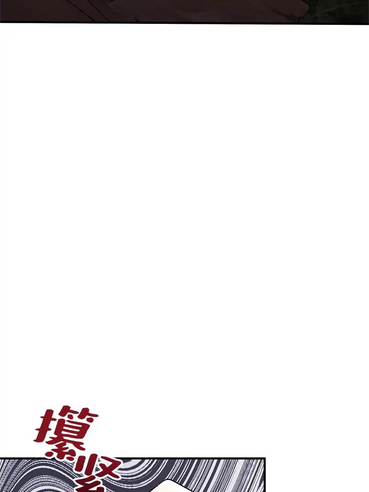 《预知未来的洛琳》68.被皇子带走 第40页