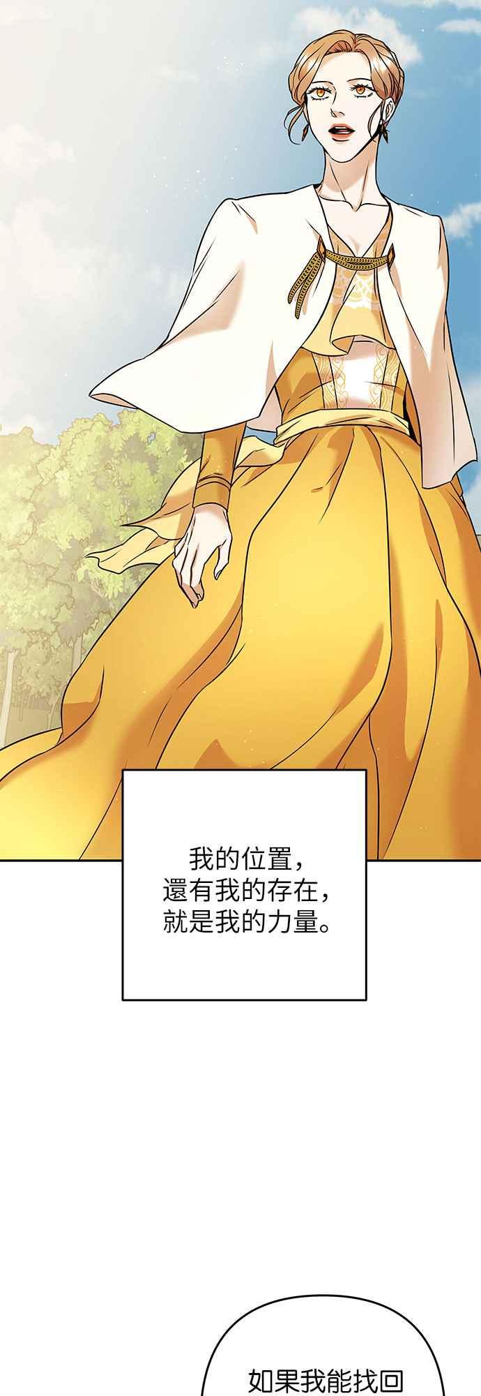 《阿加莎》[第67话] 野狗的哭声(7) 第59页