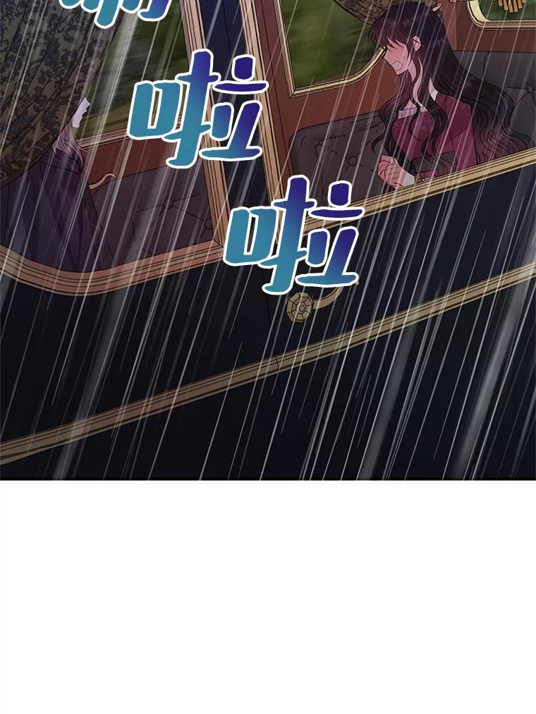 《预知未来的洛琳》68.被皇子带走 第27页